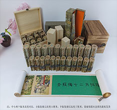 离石春画全集之金瓶梅绘画24手卷